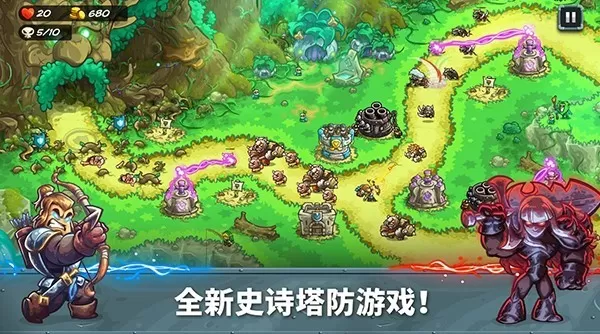 王国保卫战5联盟内置菜单