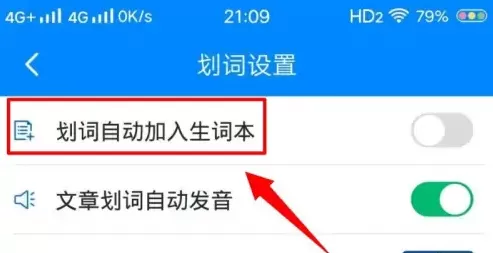 可可英语会员解锁版