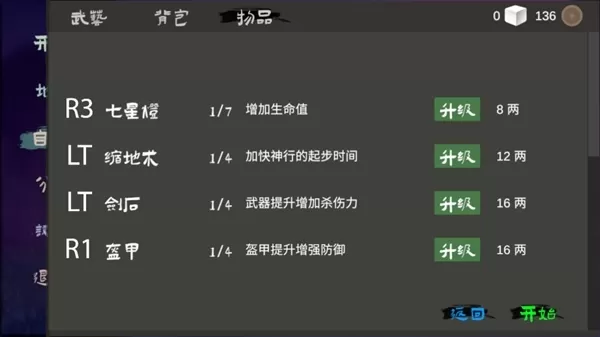 无相生去广告版