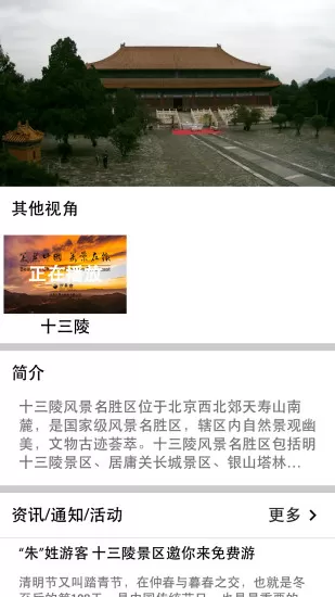 万景台