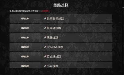 悦享影视TV客户端