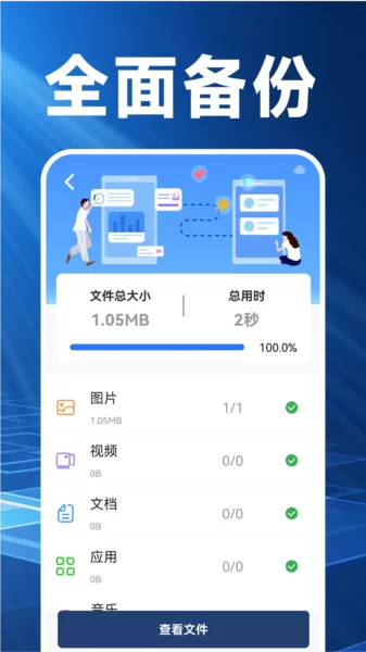 换机克隆精灵