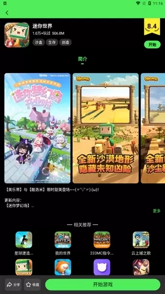 黑糖俱乐部去广告版