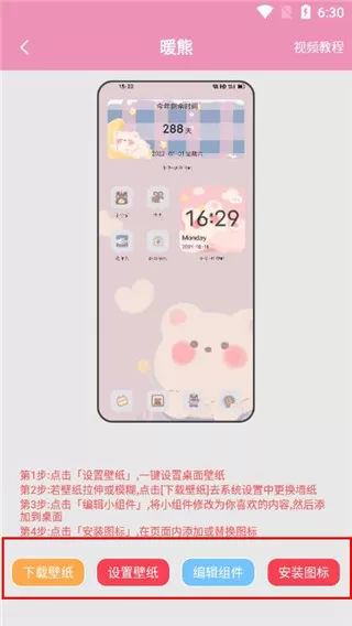 桌面小管家