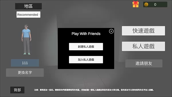 超自然现象多人联机