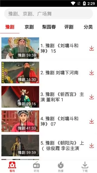 戏曲大观园纯净版