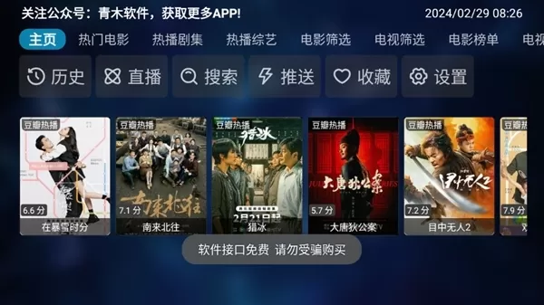 青苹果BoxTV