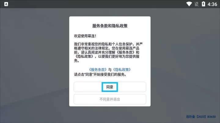 幕连投屏tv版