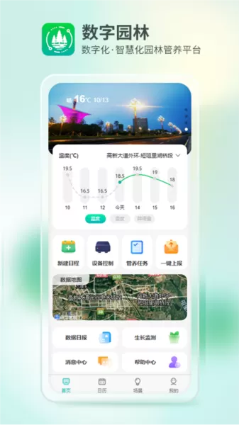 数字园林