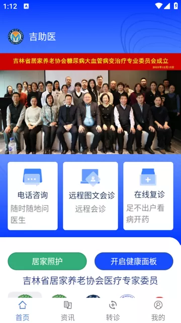 吉助医