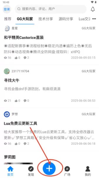 煜龙社区观天下