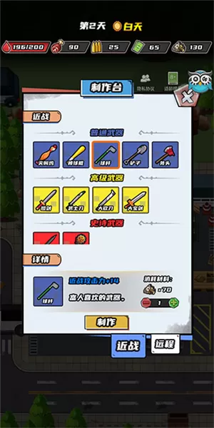 逃出生化镇