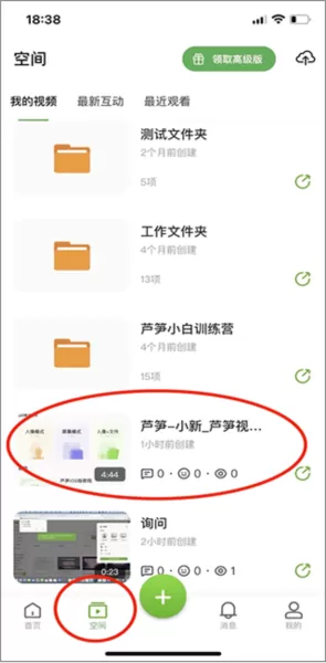 芦笋录屏手机版