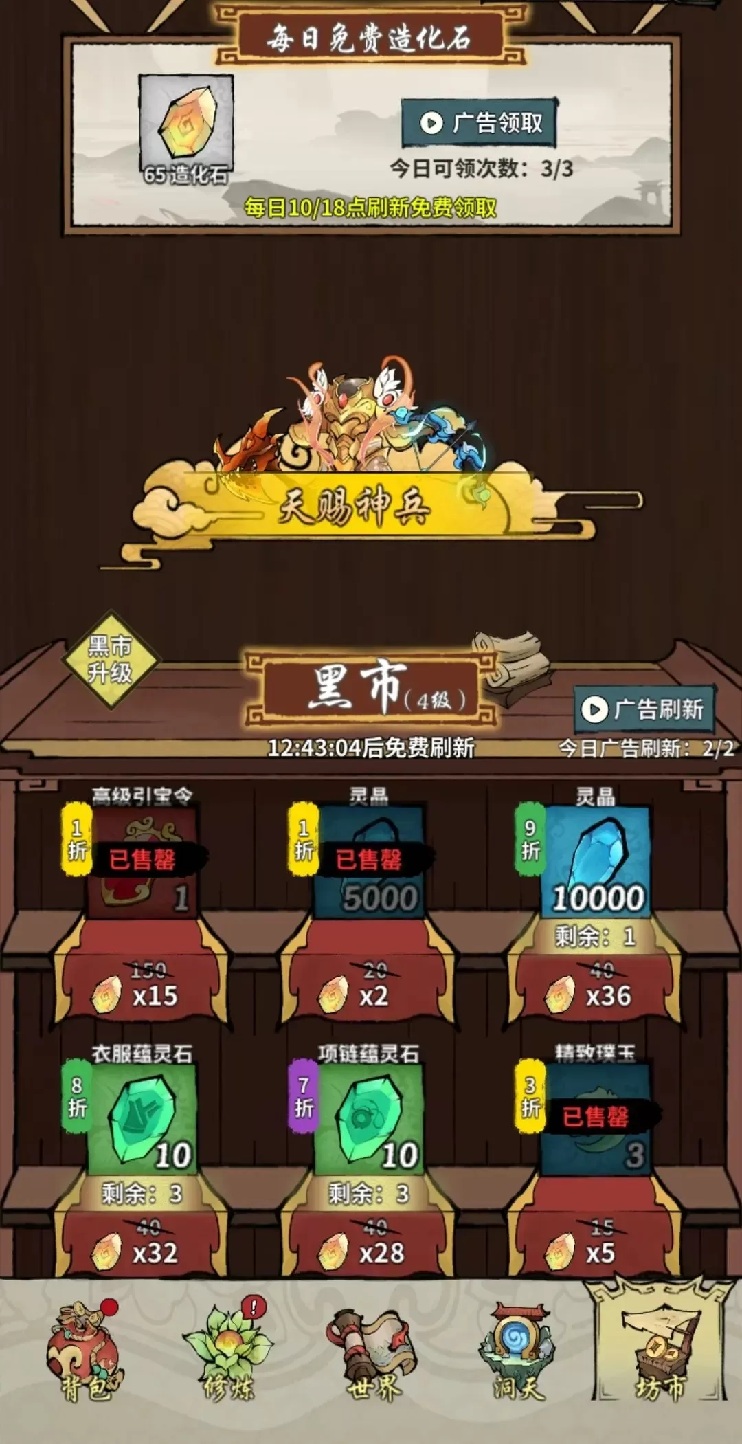 诡道修真路官方版