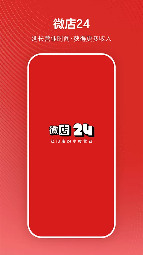微店24