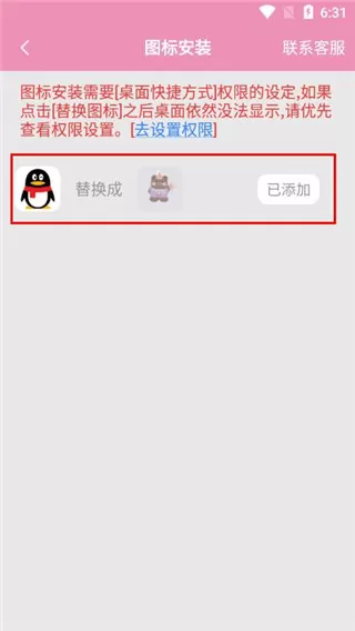 桌面小管家