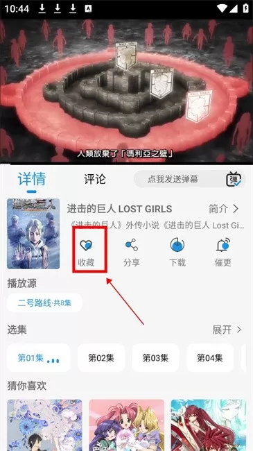 漫元城动漫