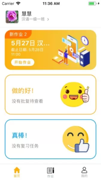 易度