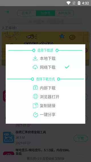 聚应用app