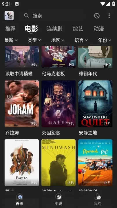 素博影院app纯净版
