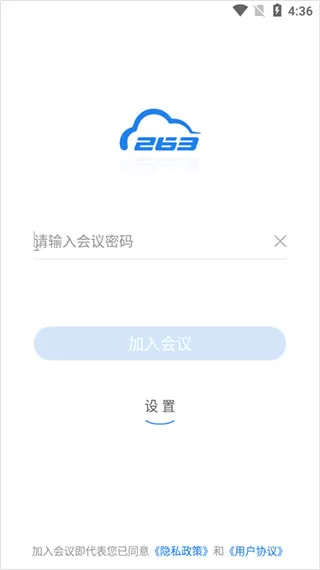 263视频会议