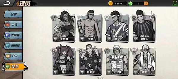 篮下王者手游