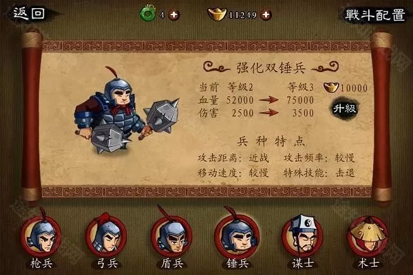 狂斩三国3单机版