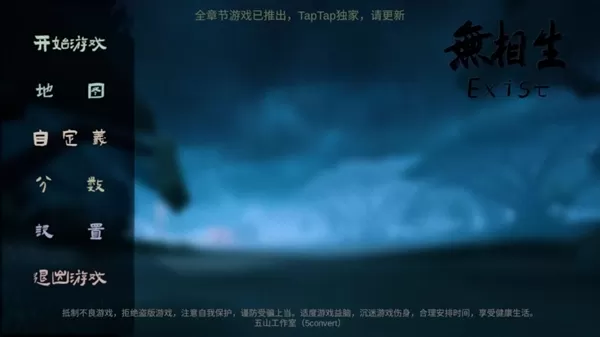 无相生去广告版