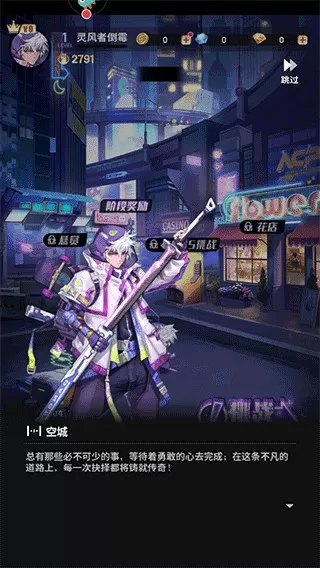 超维计划游戏