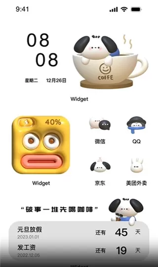 colorful widget免费版