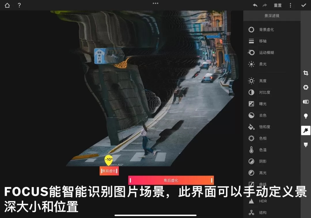 focus相机安卓版