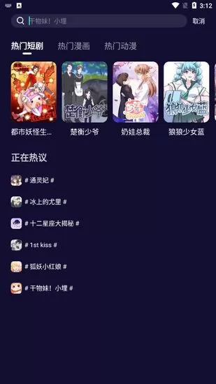 水母视频app