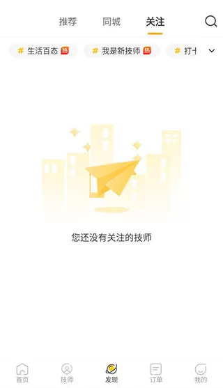 往约到家