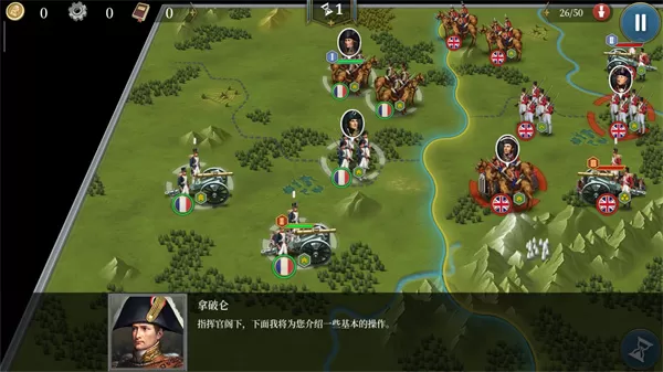 欧陆战争6 1804官方正版