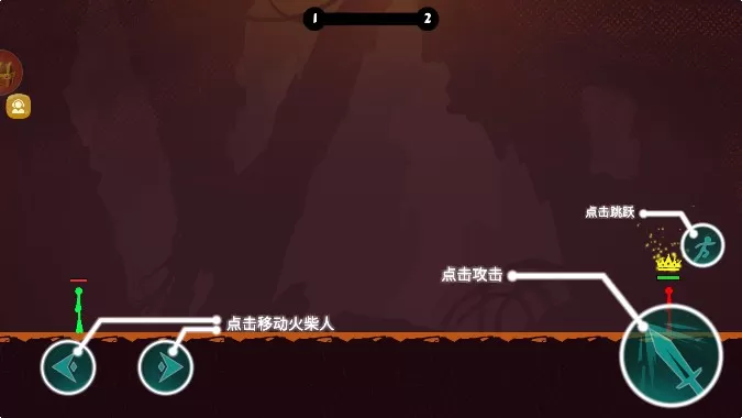 火柴人三十六计