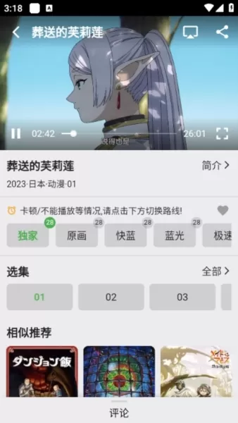 真不卡影视官方正版