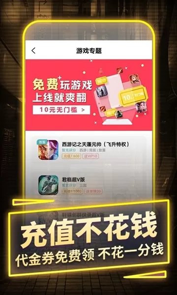 一元手游平台