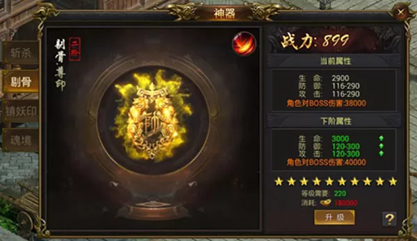 斗罗封神传手游