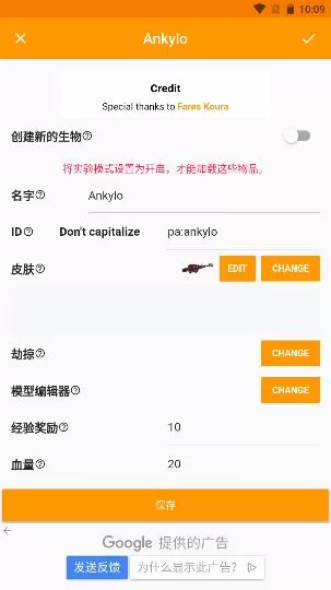 我的世界mod制作器手机版中文版