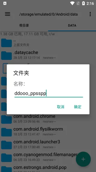psp模拟器