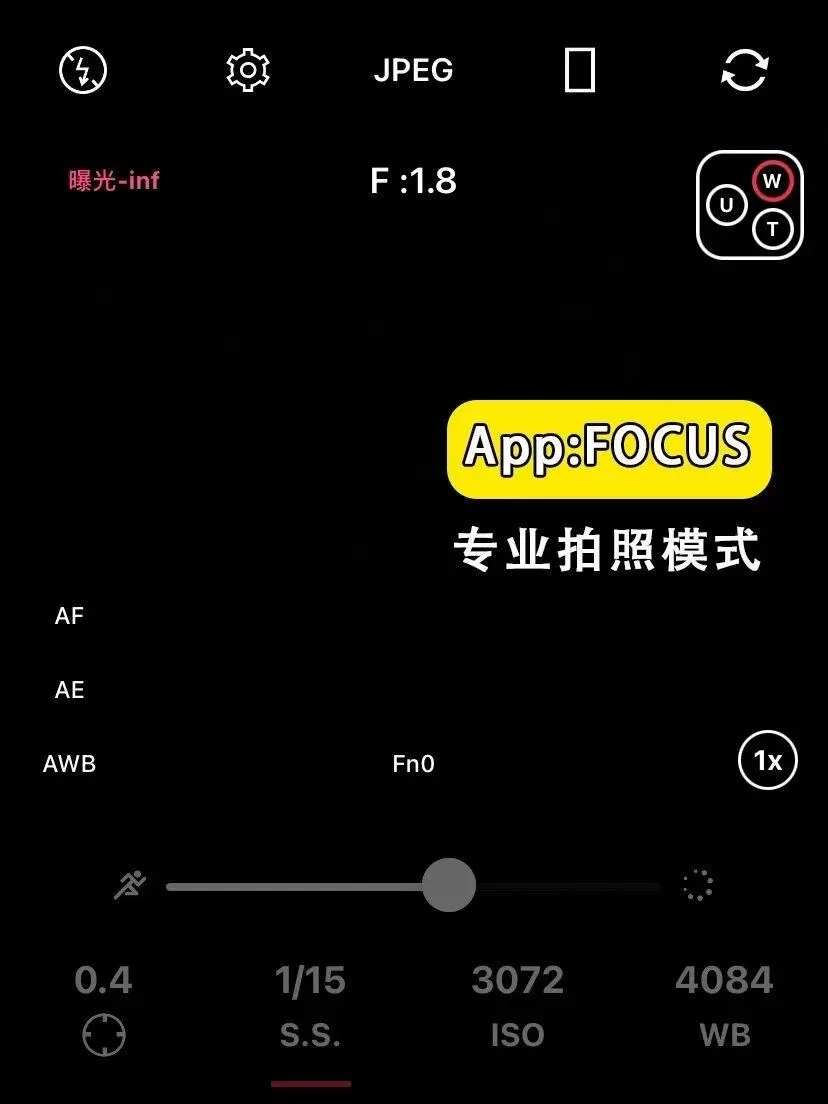 focus相机安卓版