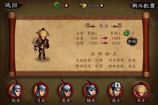狂斩三国3单机版