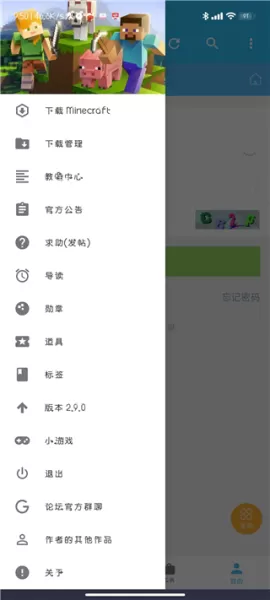 我的世界苦力怕论坛