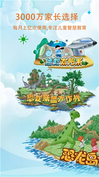 呼噜博士讲故事App