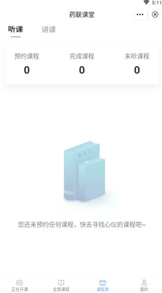 药联药店宝