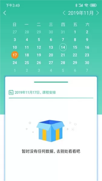 现场智管