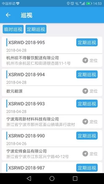 e电通智能充电站