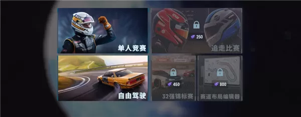 CarX漂移赛车3