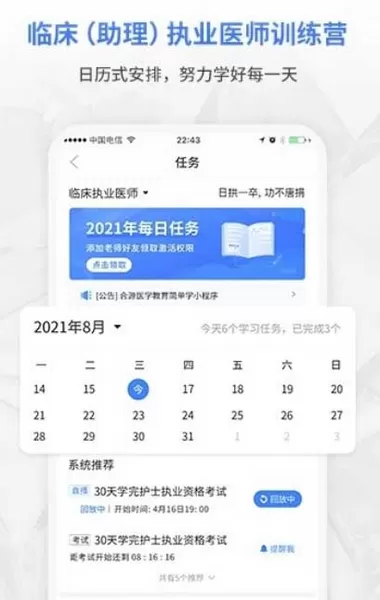 合源医学教育平台