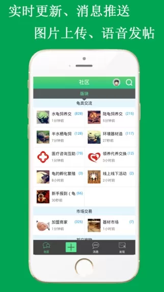 龟友之家